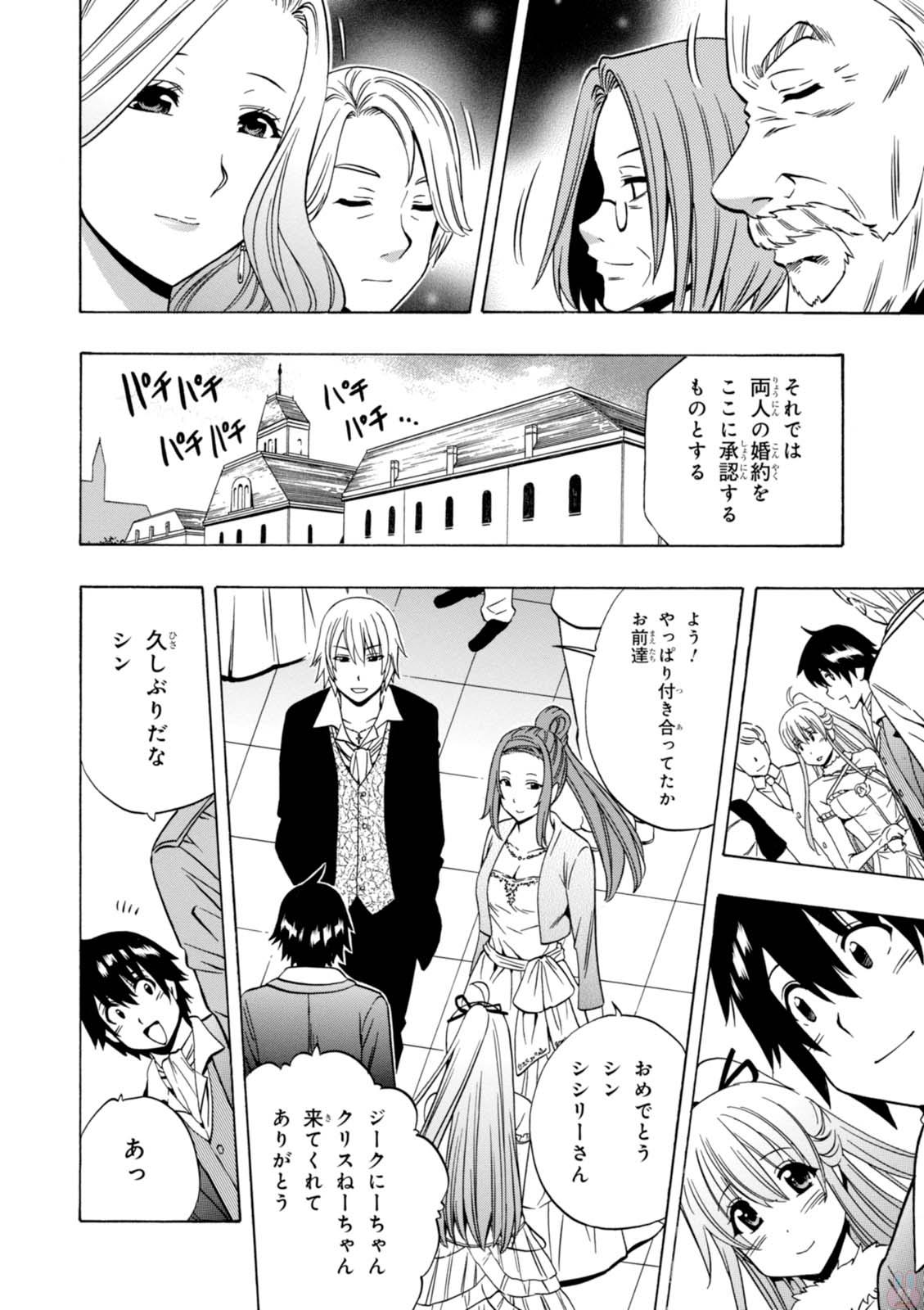 賢者の孫 Chap 20 - Next Chap 21