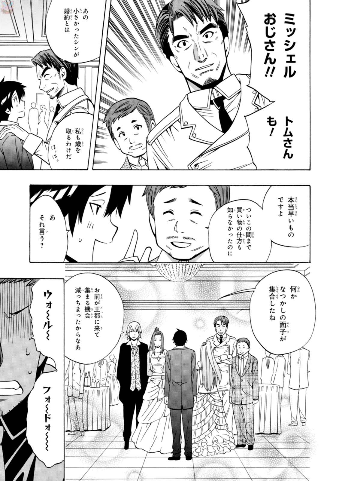 賢者の孫 Chap 20 - Next Chap 21