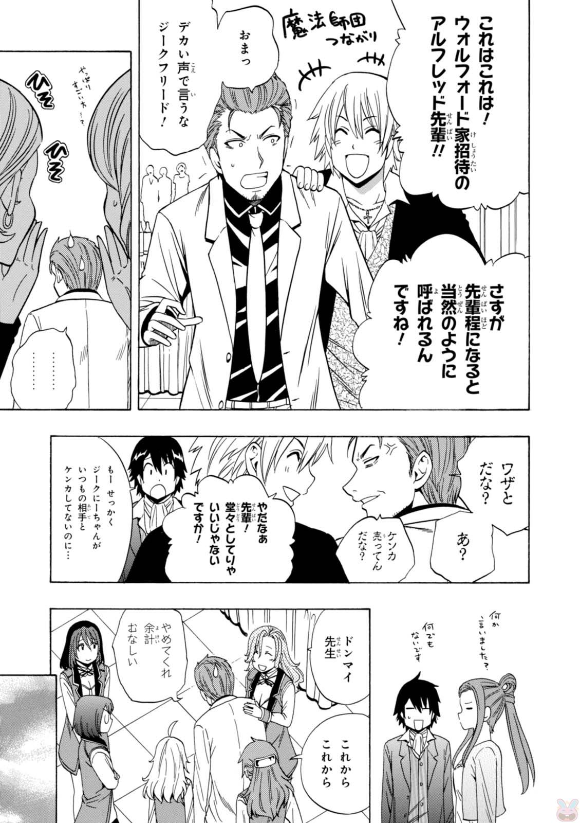 賢者の孫 Chap 20 - Next Chap 21