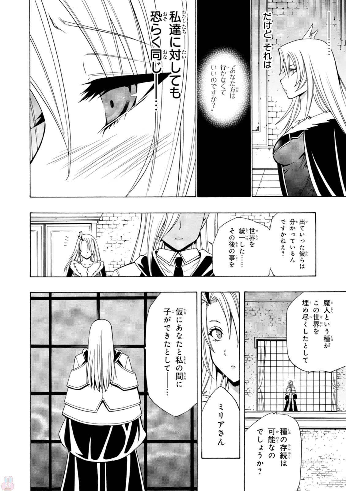 賢者の孫 Chap 20 - Next Chap 21
