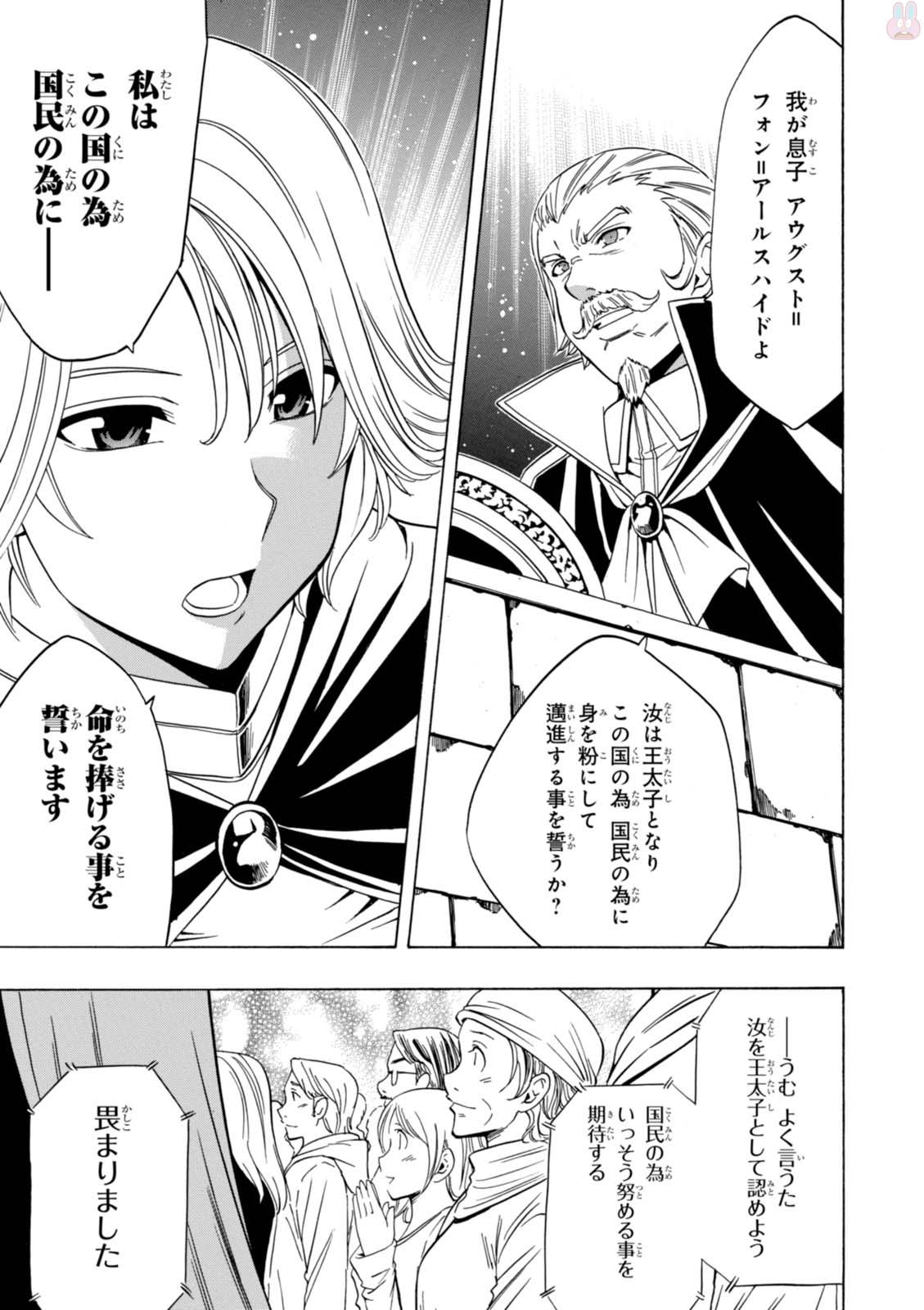 賢者の孫 Chap 20 - Next Chap 21