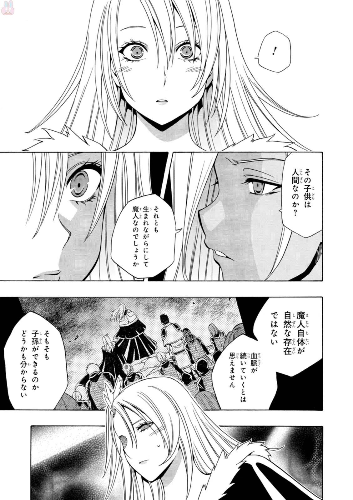 賢者の孫 Chap 20 - Next Chap 21