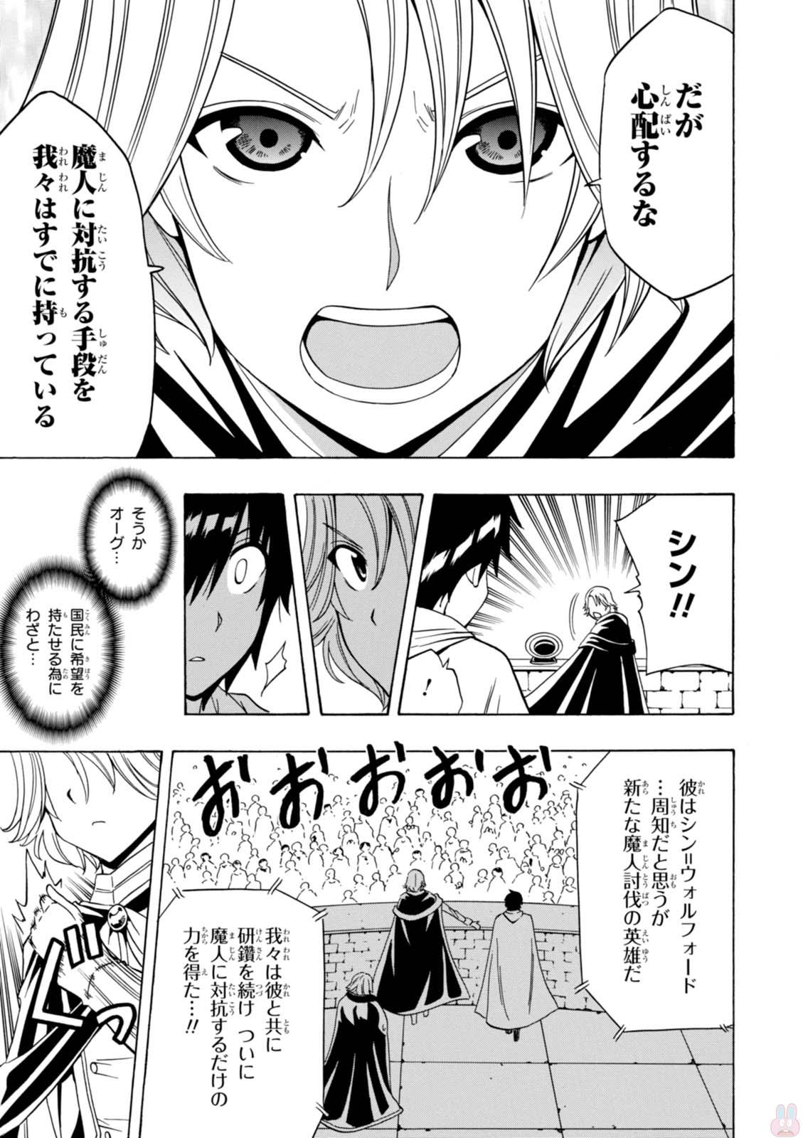 賢者の孫 Chap 20 - Next Chap 21