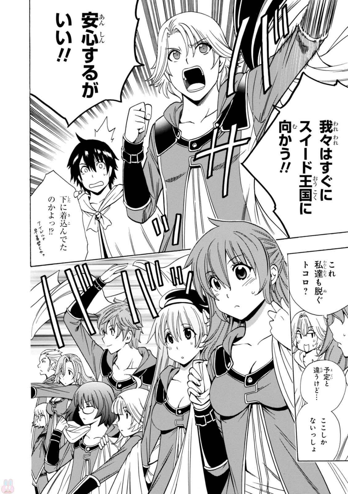 賢者の孫 Chap 20 - Next Chap 21