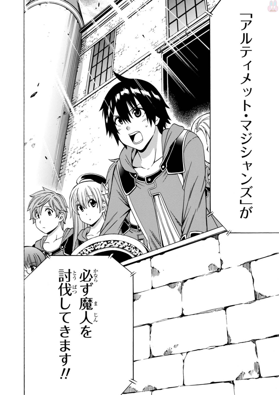 賢者の孫 Chap 20 - Next Chap 21