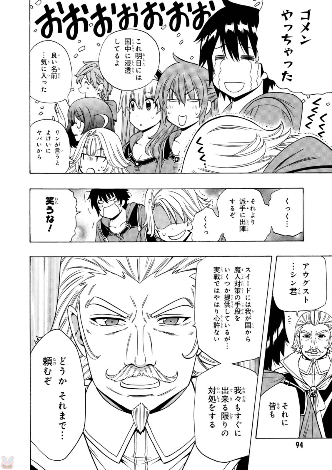 賢者の孫 Chap 20 - Next Chap 21