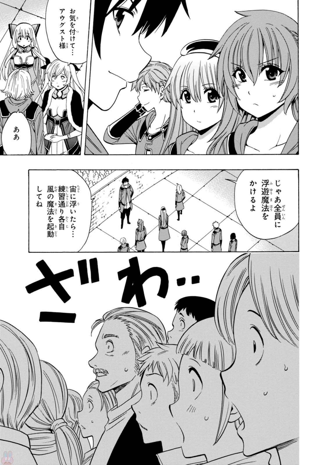 賢者の孫 Chap 20 - Next Chap 21