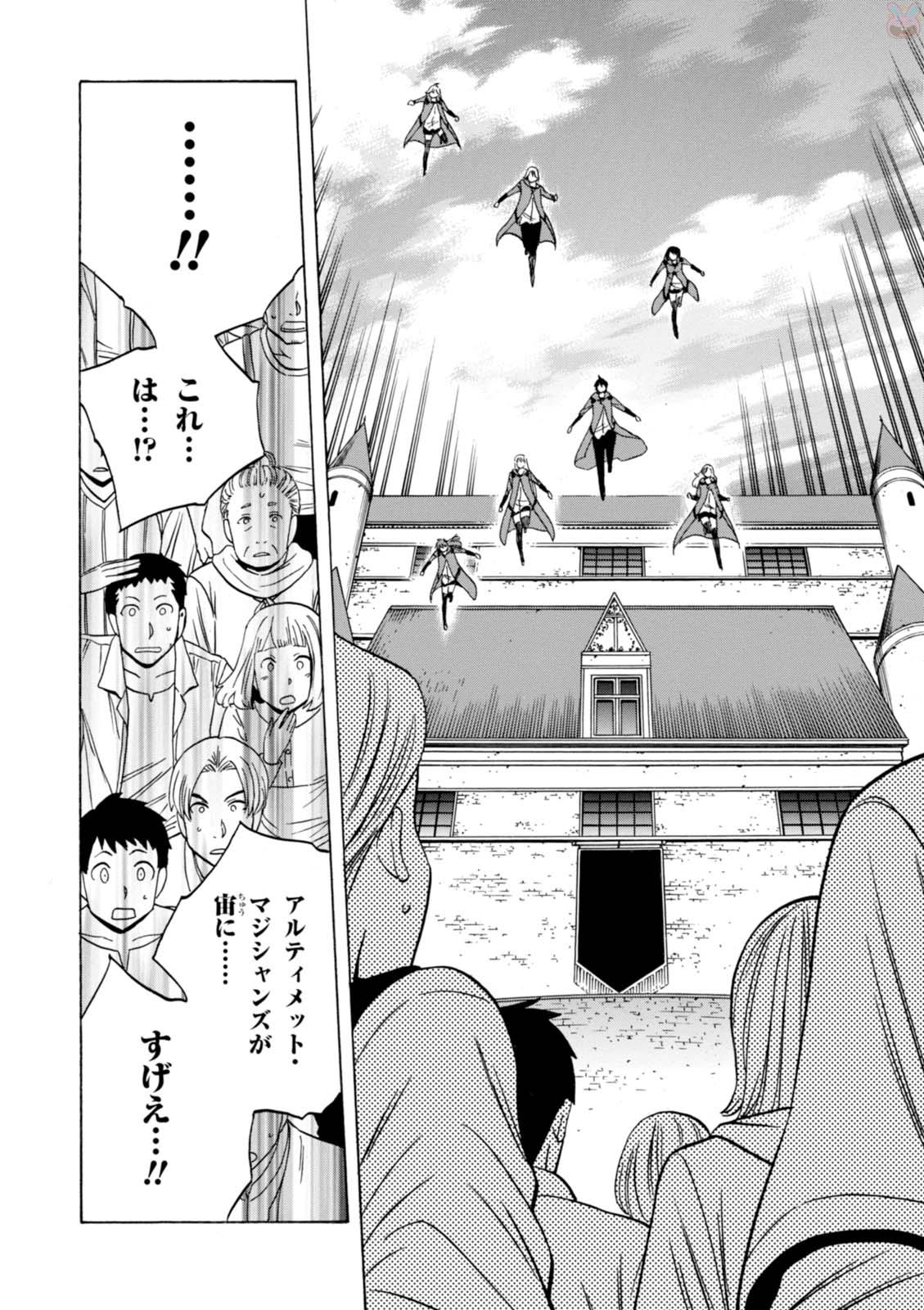 賢者の孫 Chap 20 - Next Chap 21