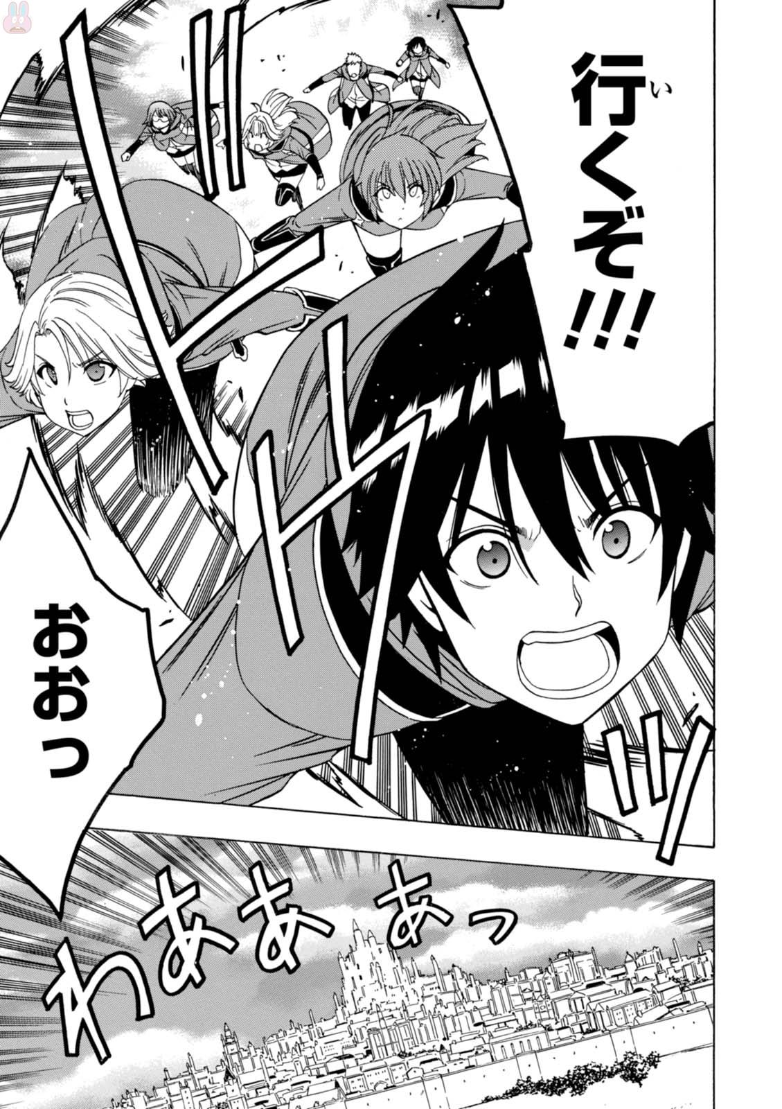 賢者の孫 Chap 20 - Next Chap 21