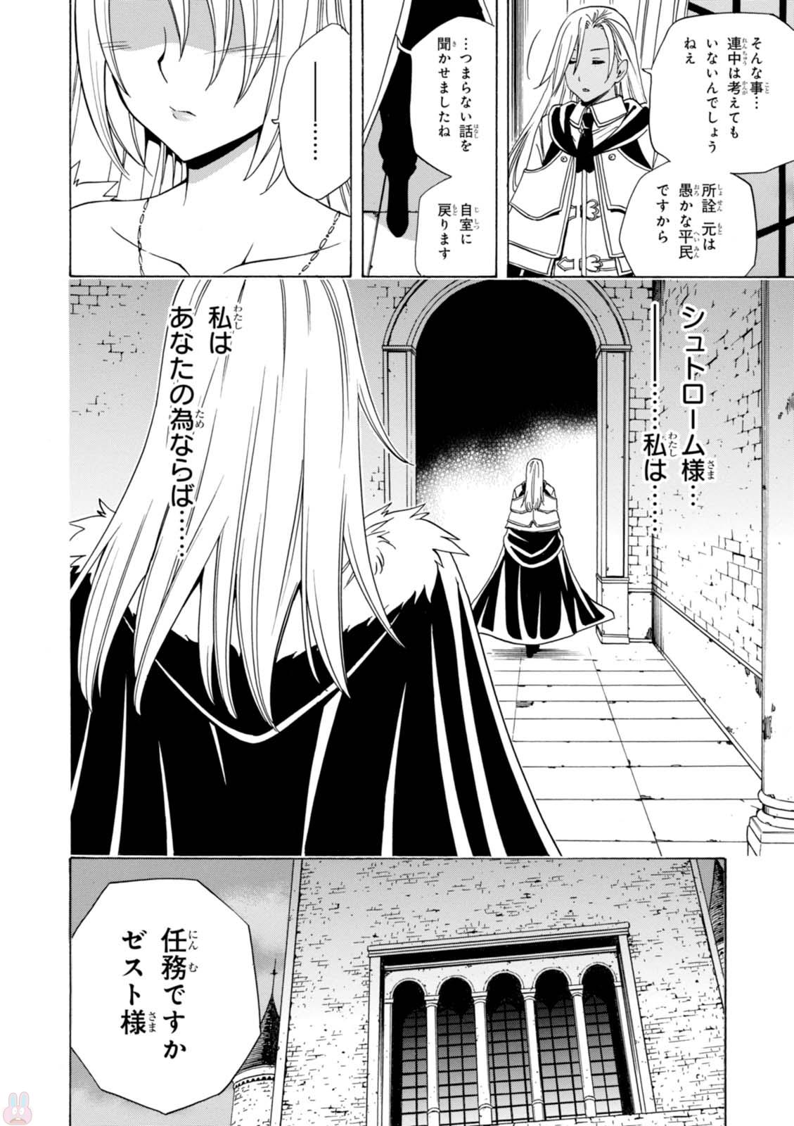 賢者の孫 Chap 20 - Next Chap 21