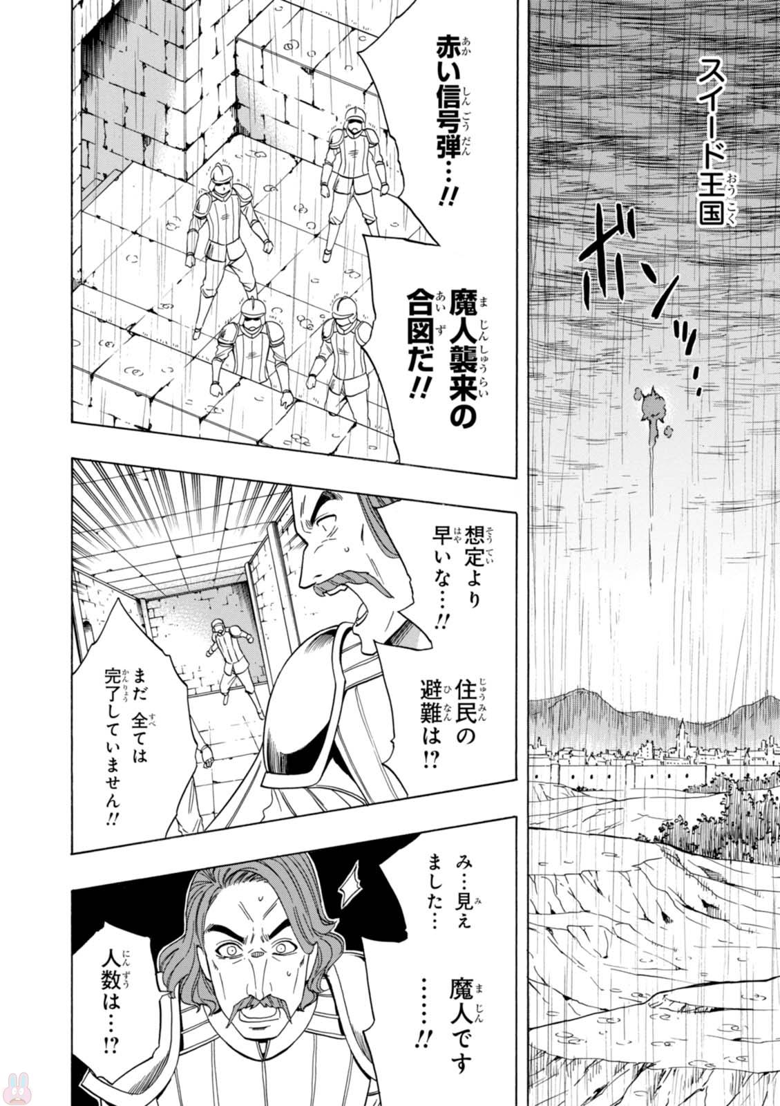 賢者の孫 Chap 20 - Next Chap 21