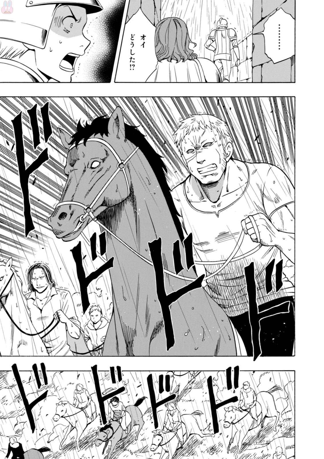 賢者の孫 Chap 20 - Next Chap 21