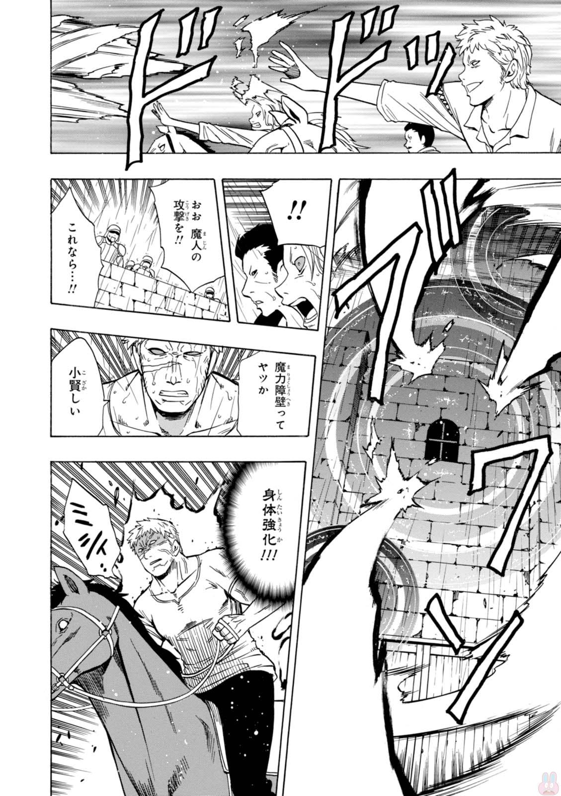 賢者の孫 Chap 20 - Next Chap 21