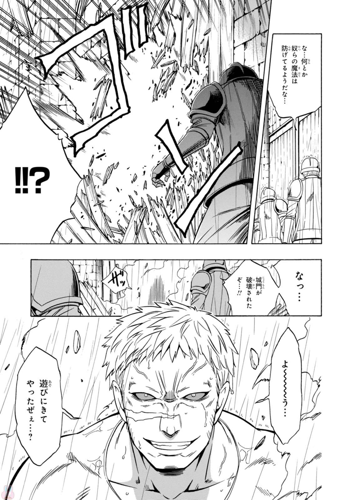 賢者の孫 Chap 20 - Next Chap 21