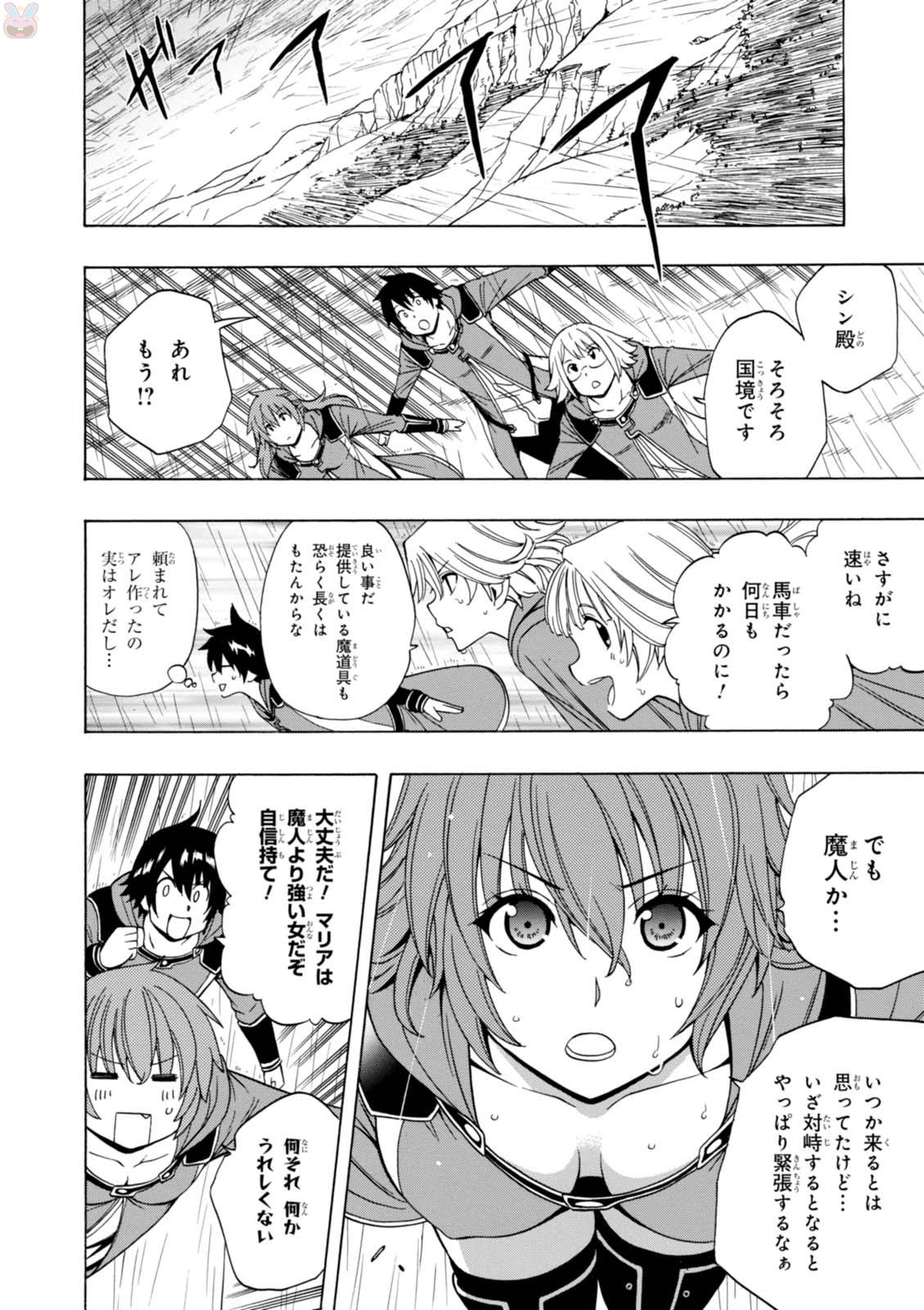 賢者の孫 Chap 20 - Next Chap 21