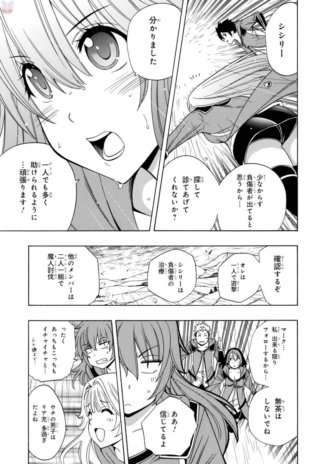 賢者の孫 Chap 20 - Next Chap 21