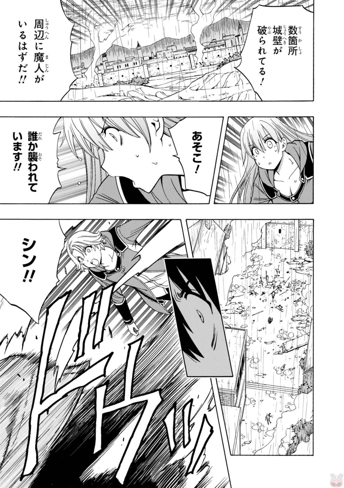 賢者の孫 Chap 20 - Next Chap 21