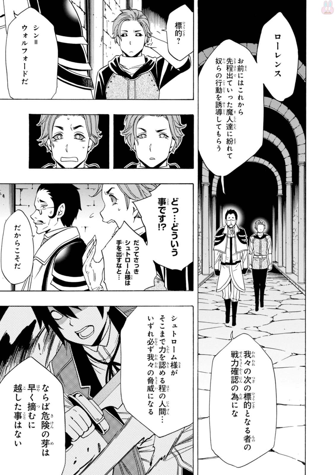 賢者の孫 Chap 20 - Next Chap 21