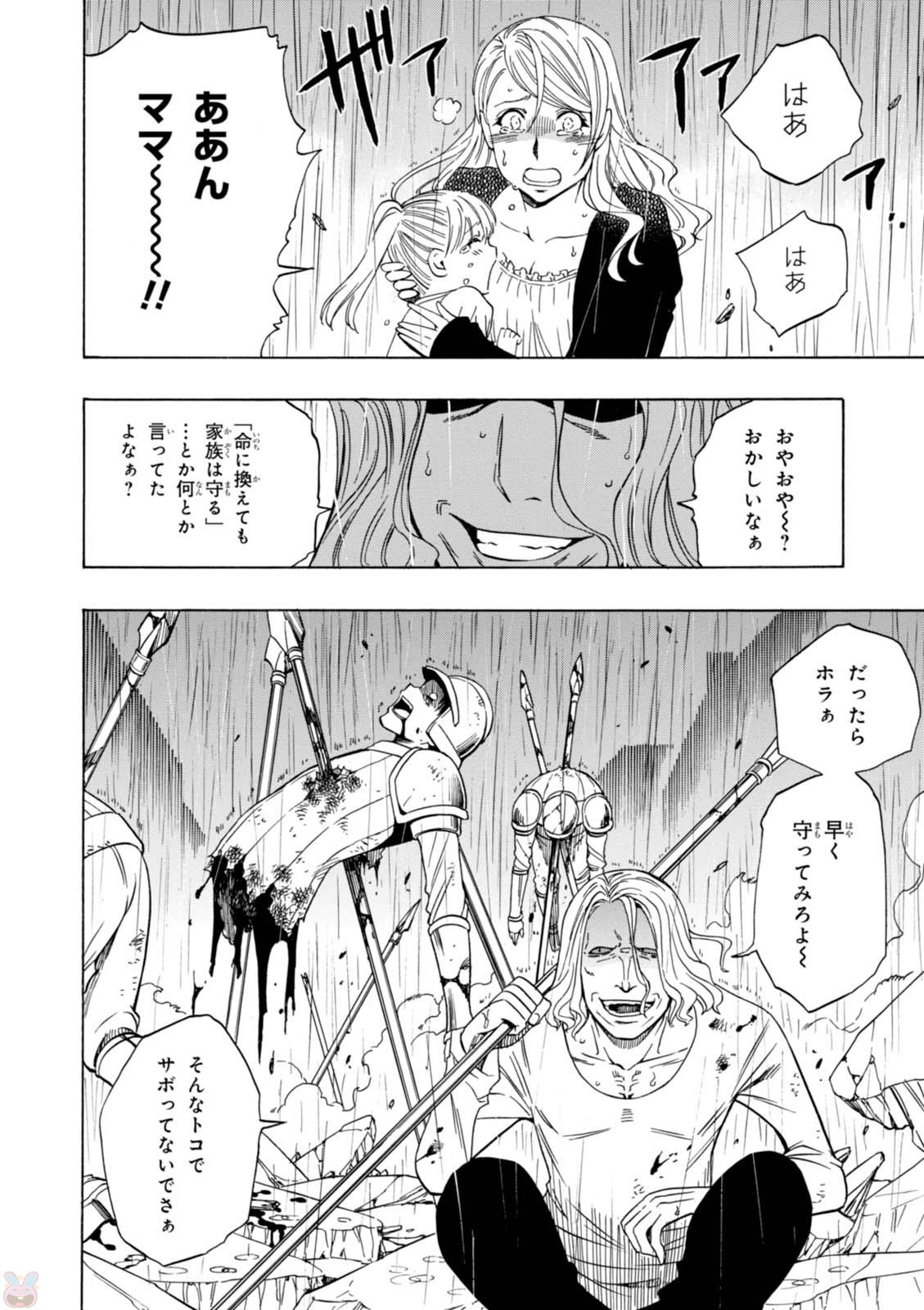 賢者の孫 Chap 20 - Next Chap 21