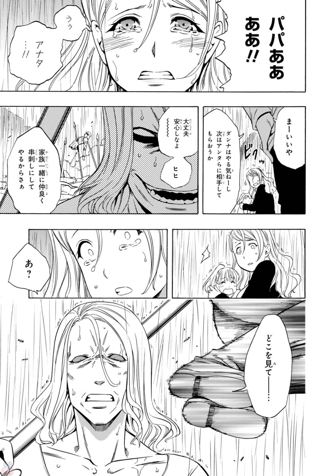 賢者の孫 Chap 20 - Next Chap 21