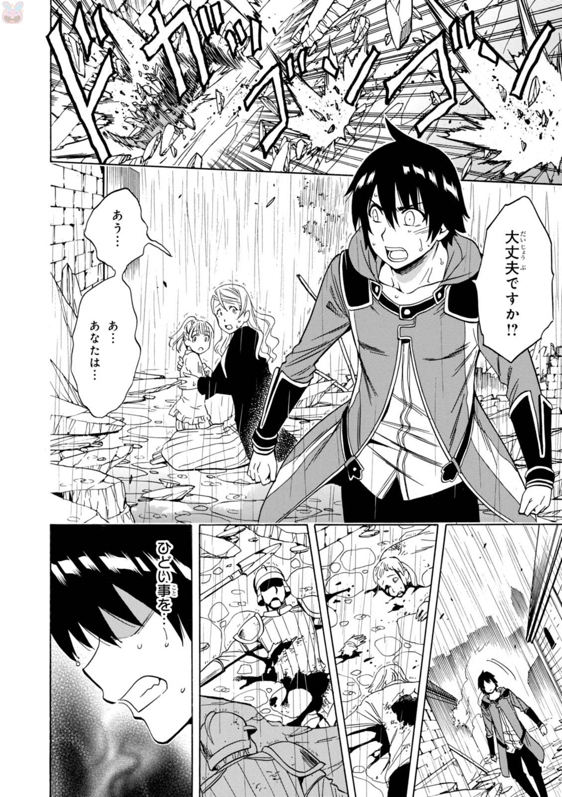 賢者の孫 Chap 20 - Next Chap 21