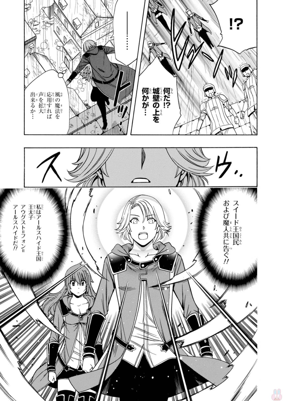 賢者の孫 Chap 20 - Next Chap 21