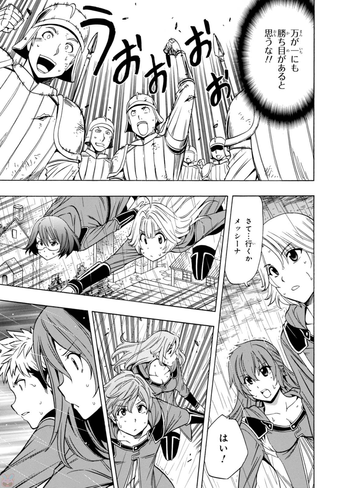 賢者の孫 Chap 20 - Next Chap 21