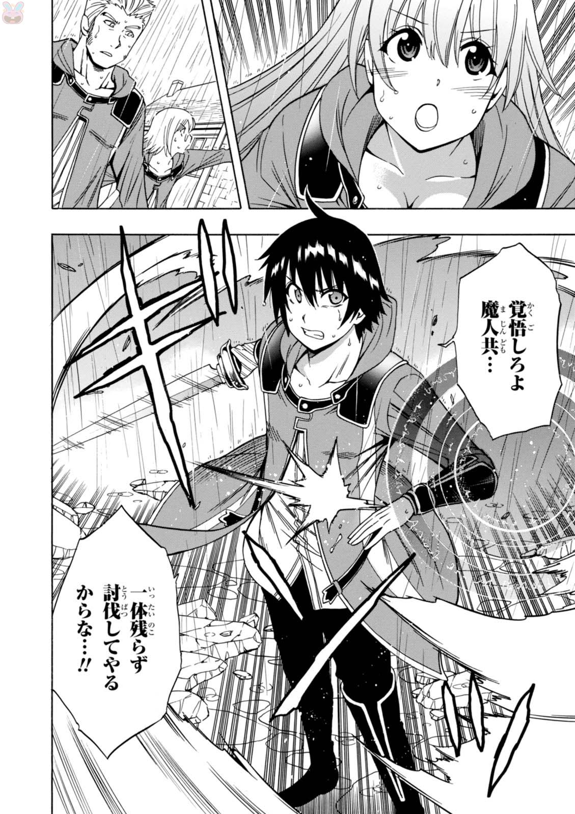 賢者の孫 Chap 20 - Next Chap 21