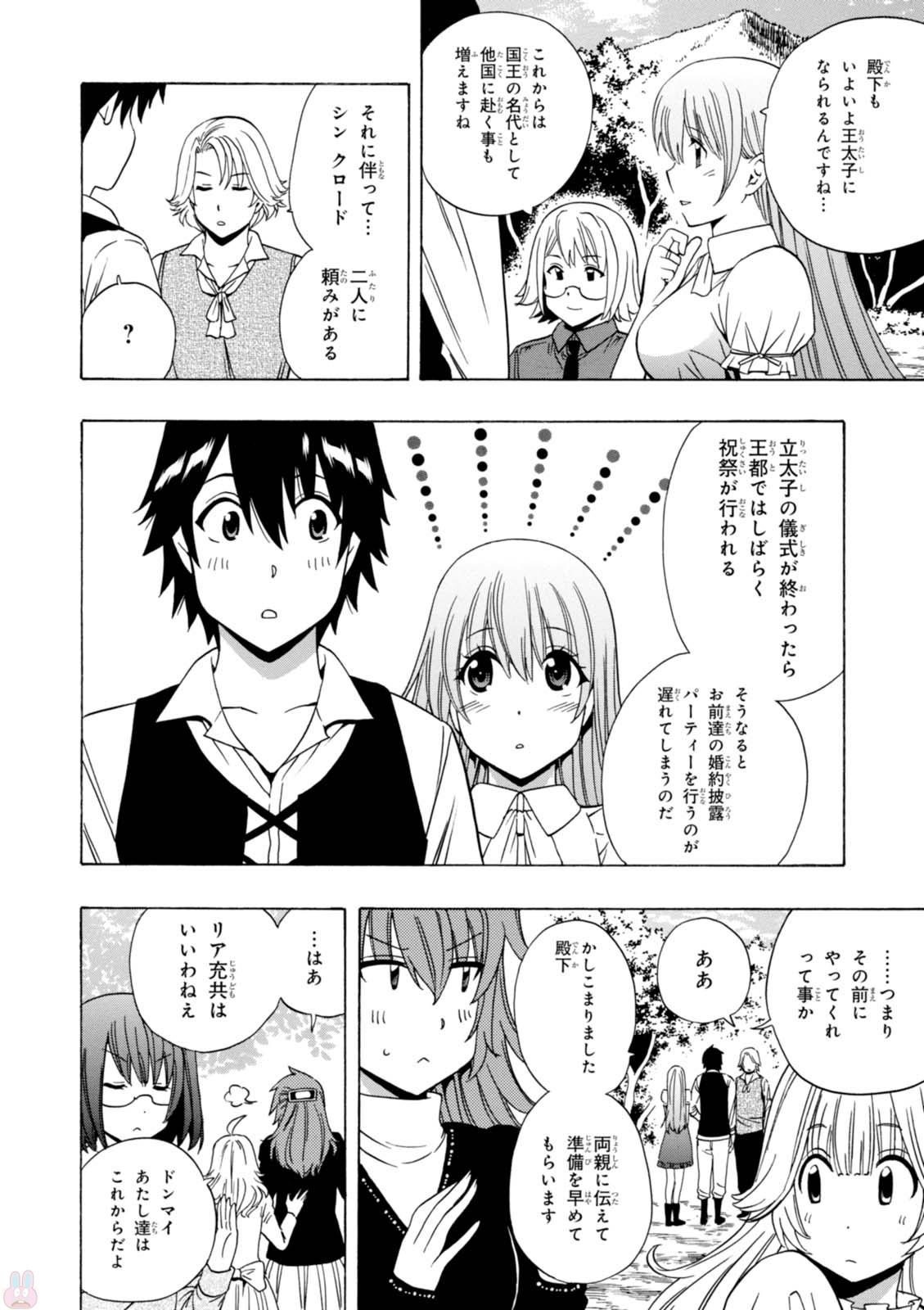 賢者の孫 Chap 20 - Next Chap 21