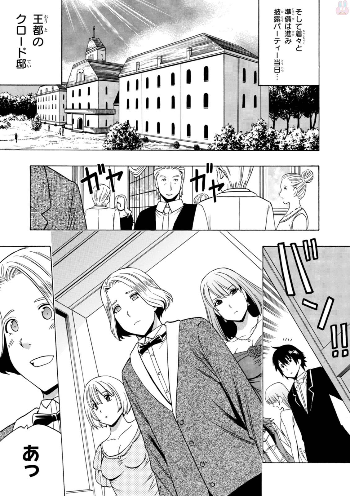 賢者の孫 Chap 20 - Next Chap 21