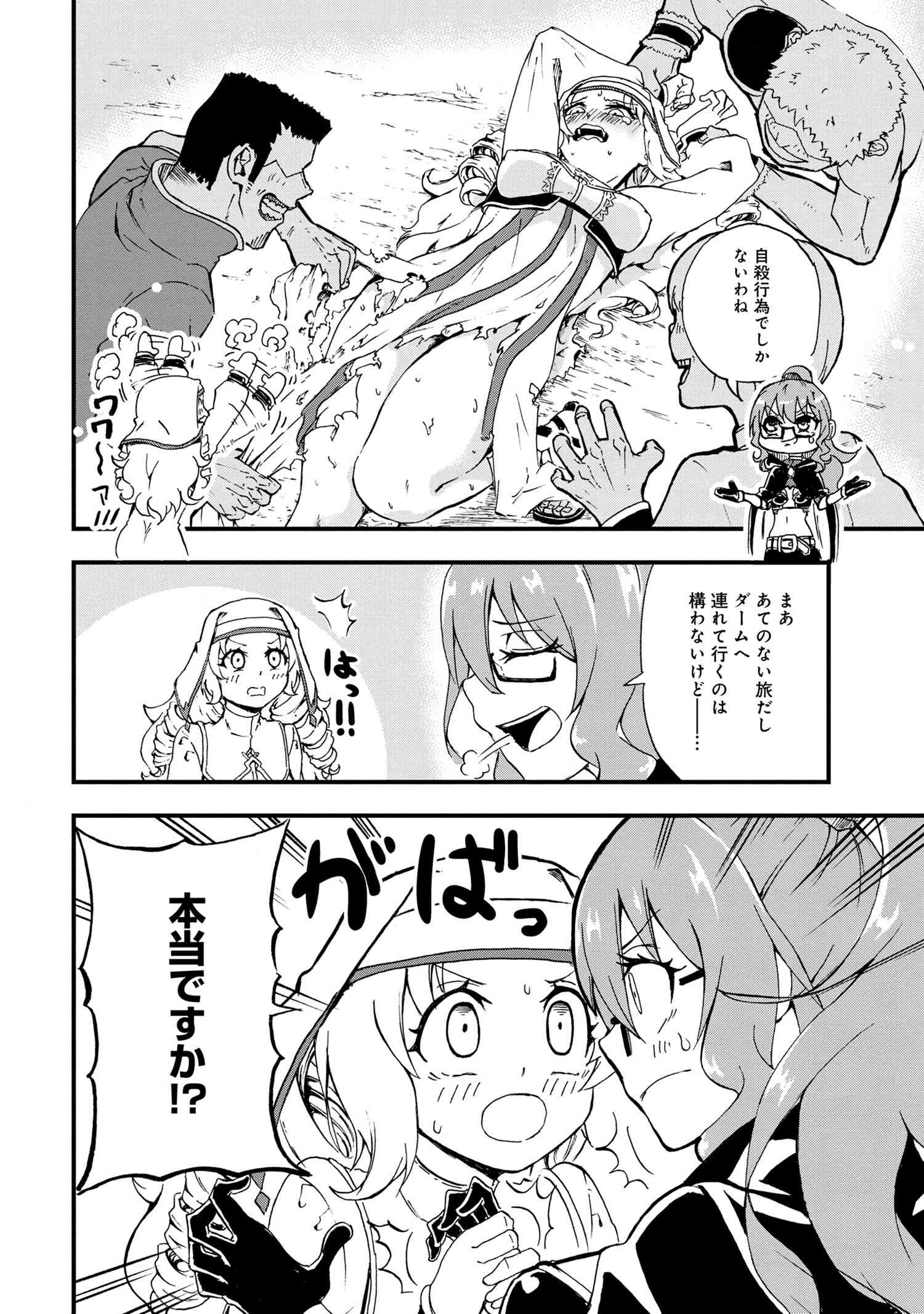 賢者の孫 Chap 21.1 - Next Chap 22.1