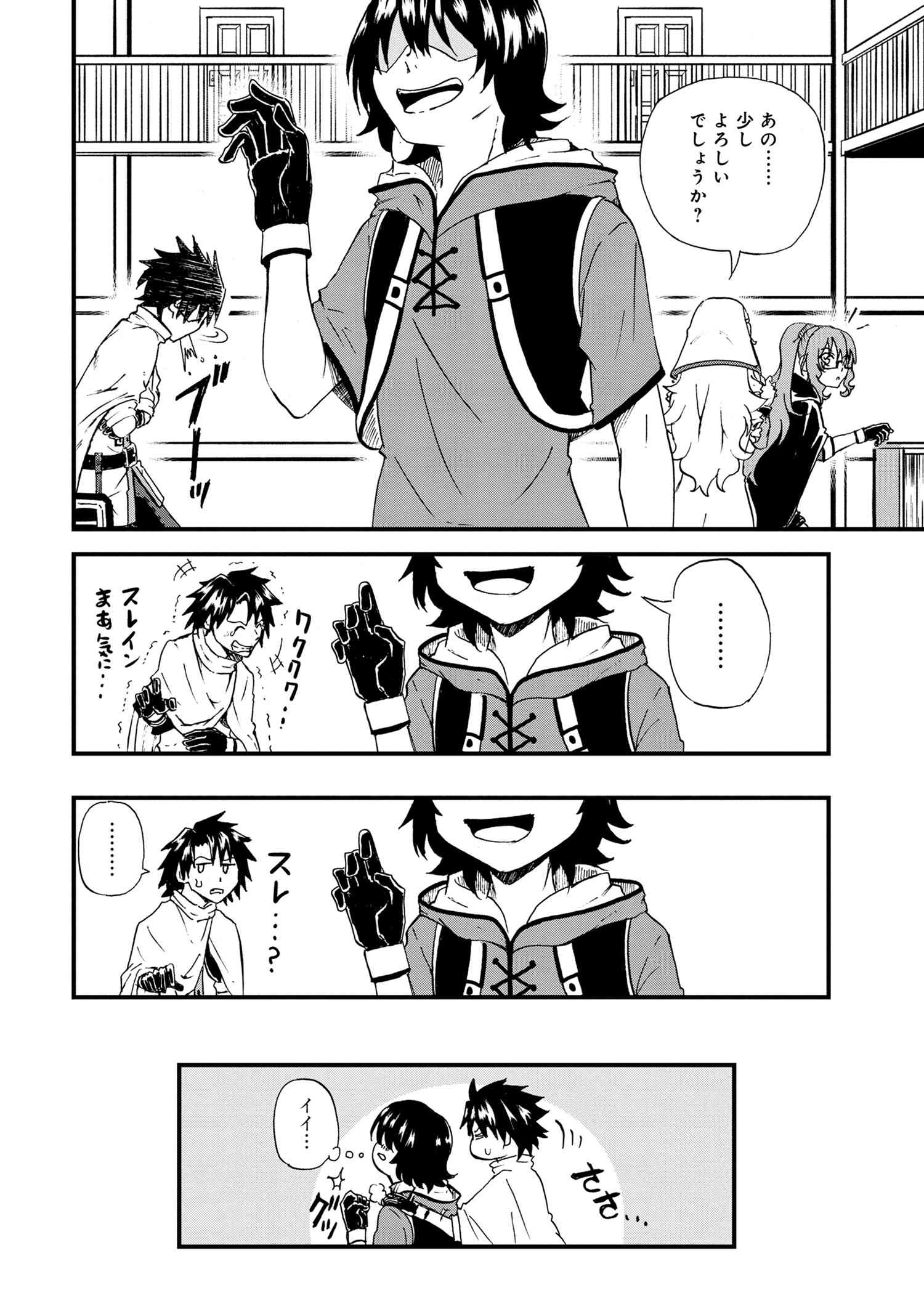 賢者の孫 Chap 21.1 - Next Chap 22.1