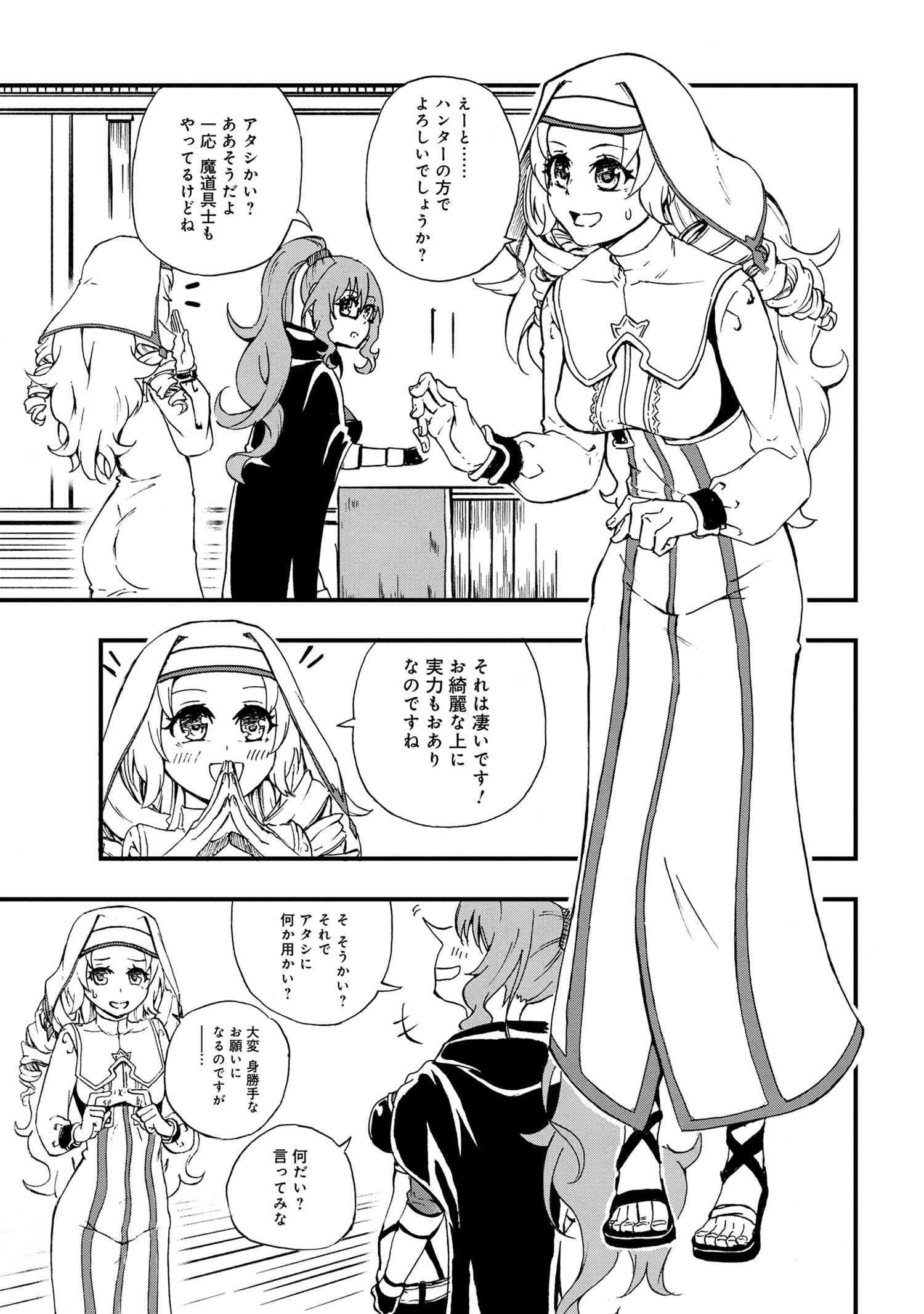 賢者の孫 Chap 21.1 - Next Chap 22.1