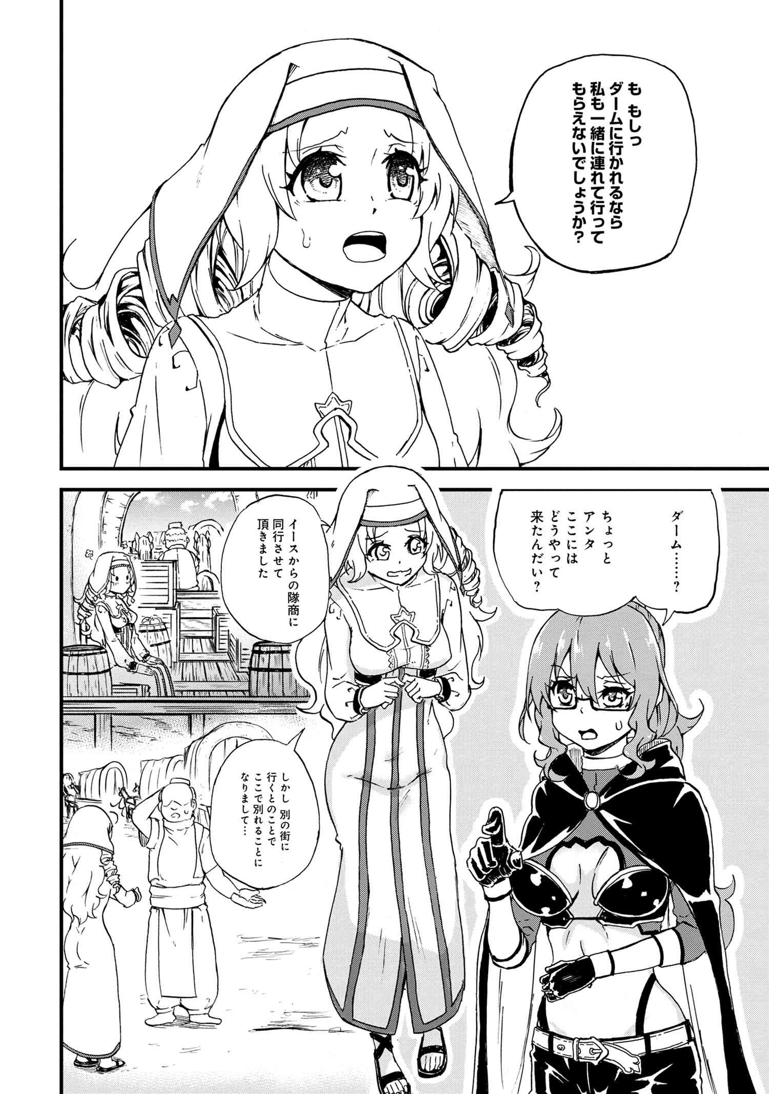 賢者の孫 Chap 21.1 - Next Chap 22.1