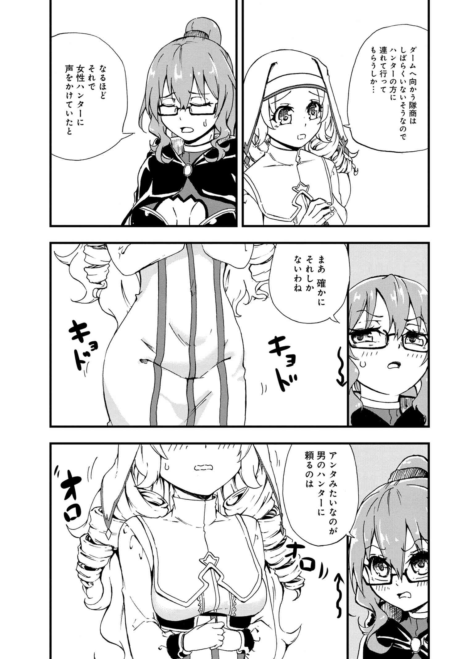 賢者の孫 Chap 21.1 - Next Chap 22.1