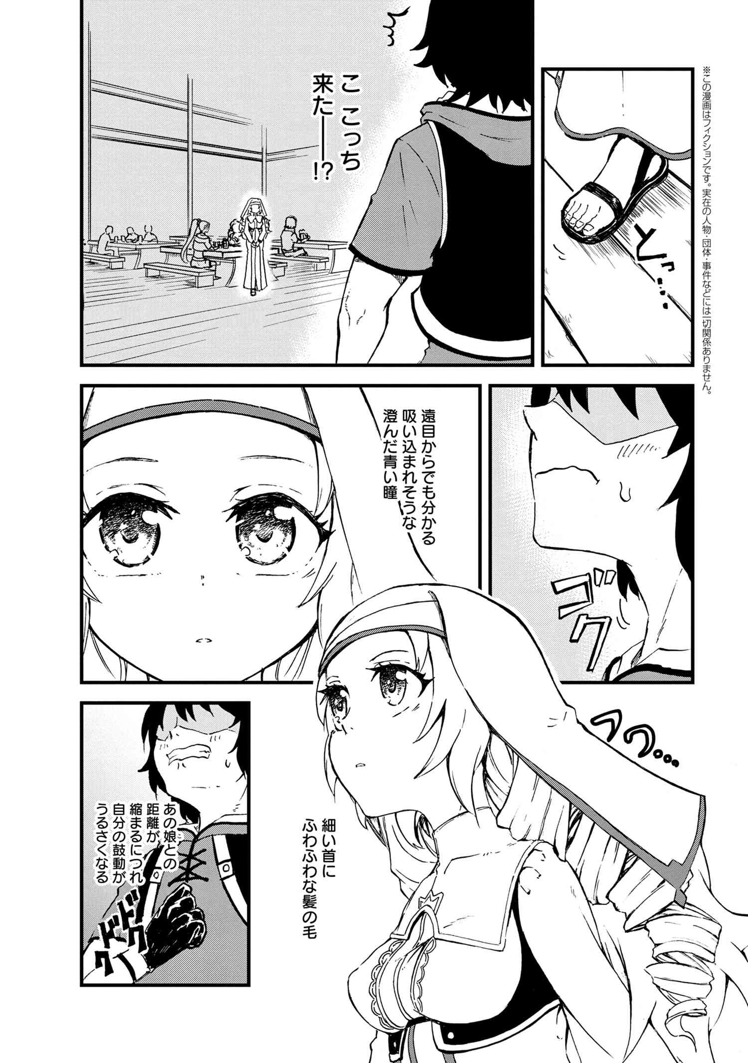 賢者の孫 Chap 21.1 - Next Chap 22.1