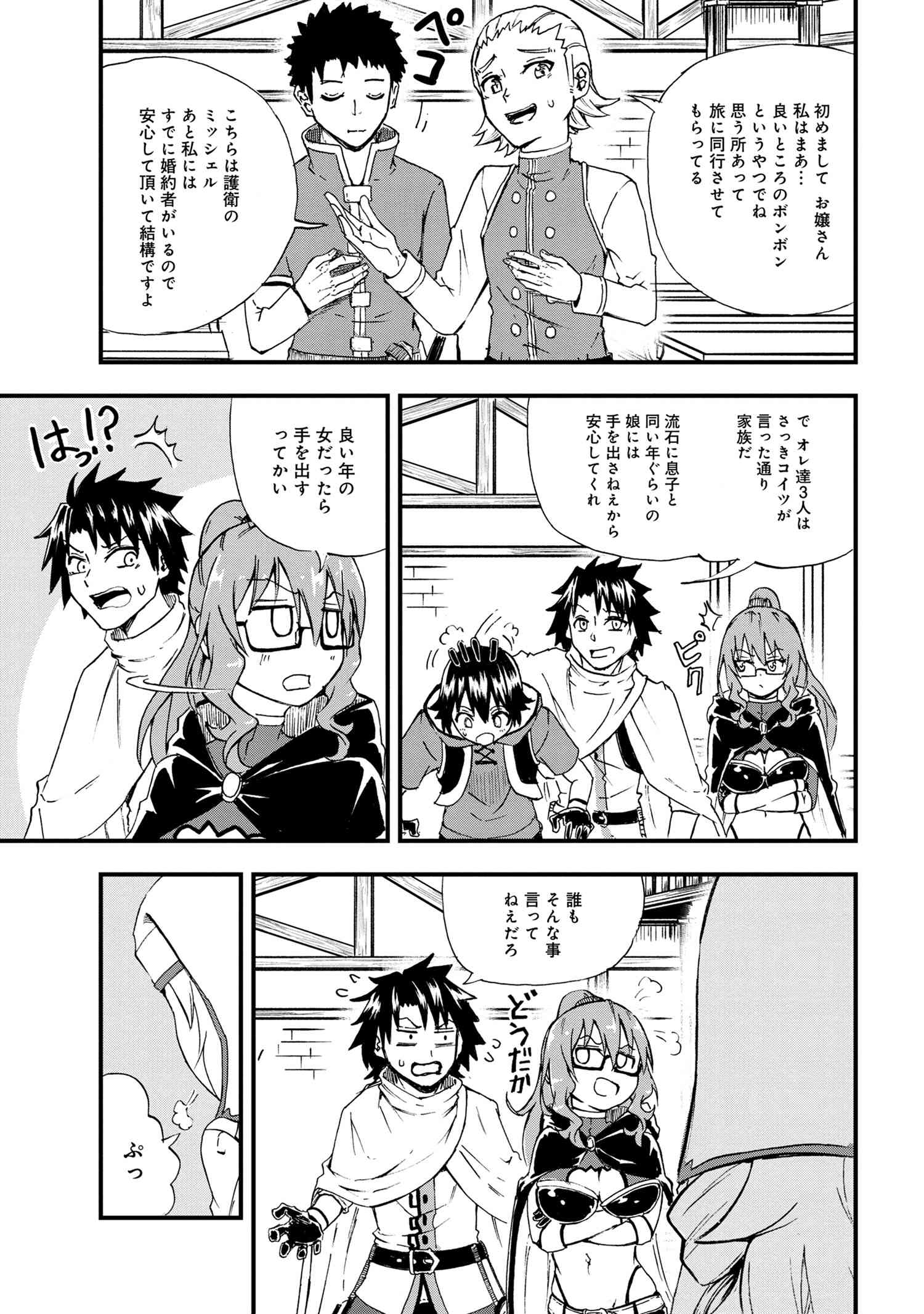 賢者の孫 Chap 21.1 - Next Chap 22.1