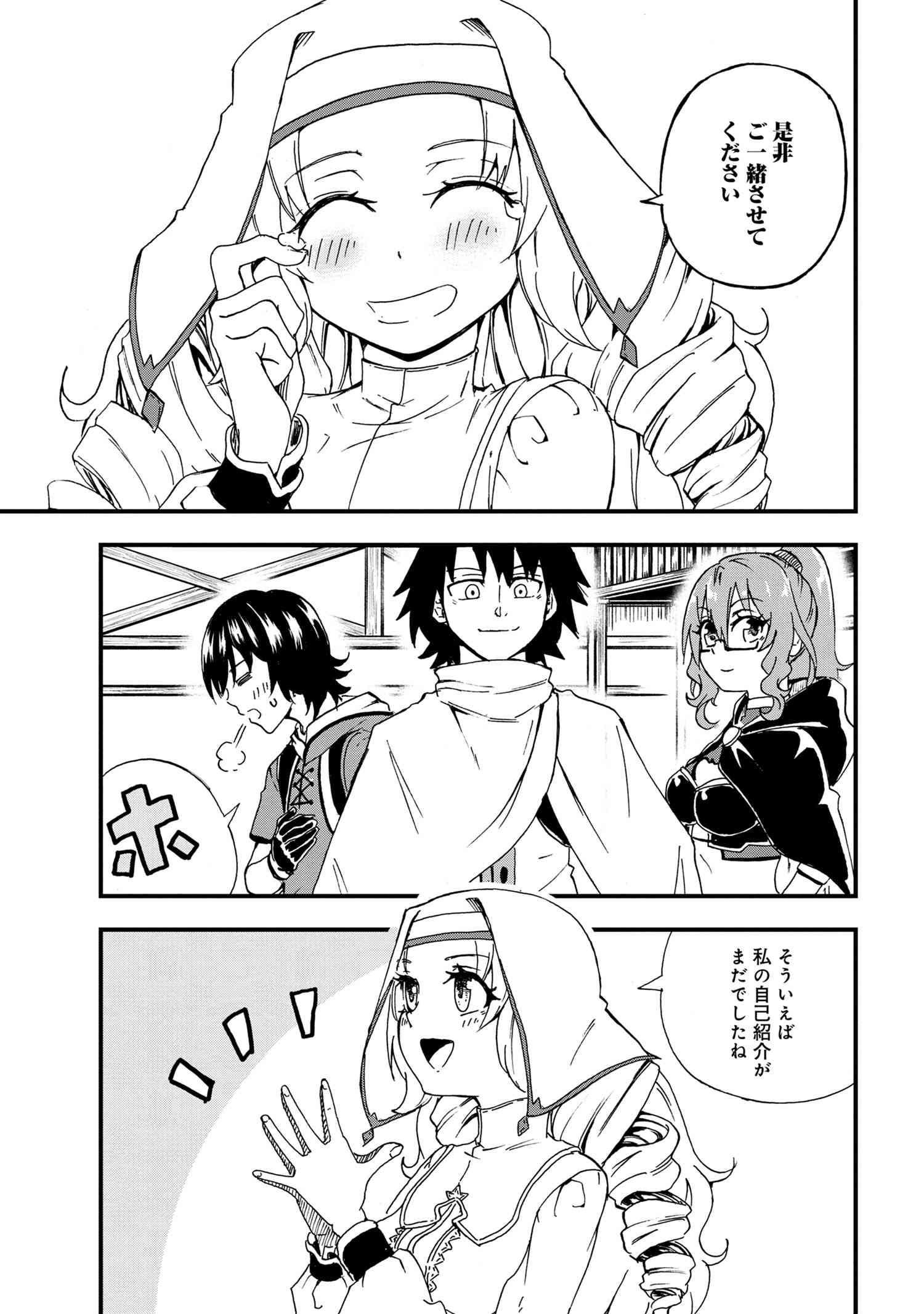 賢者の孫 Chap 21.1 - Next Chap 22.1