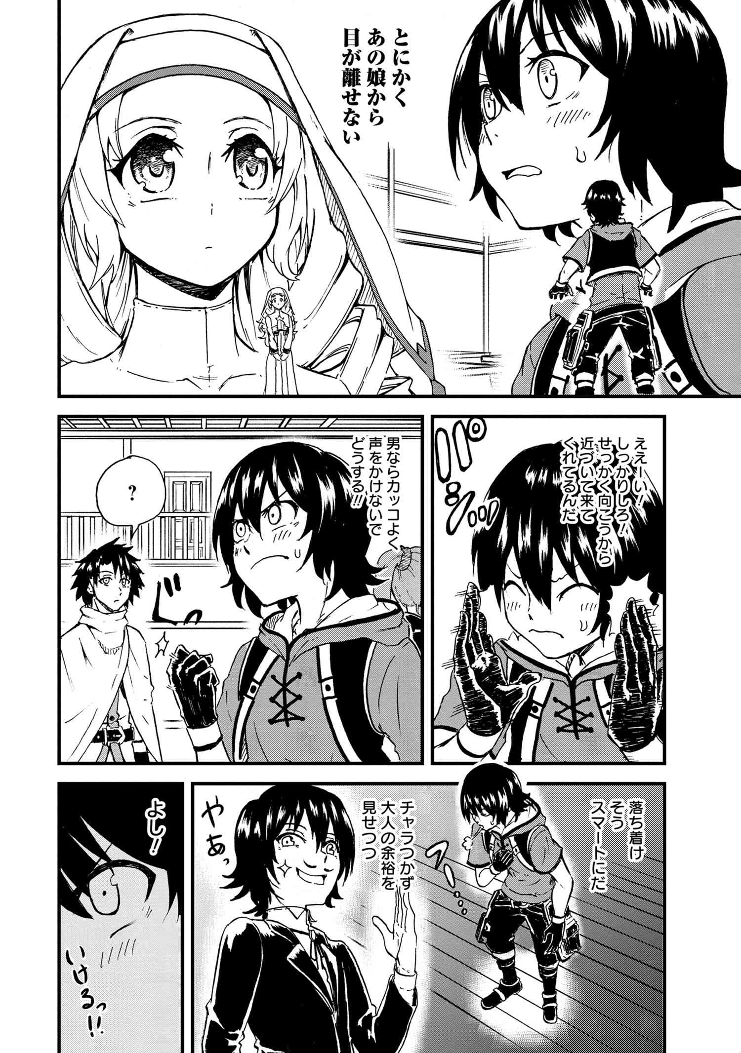 賢者の孫 Chap 21.1 - Next Chap 22.1