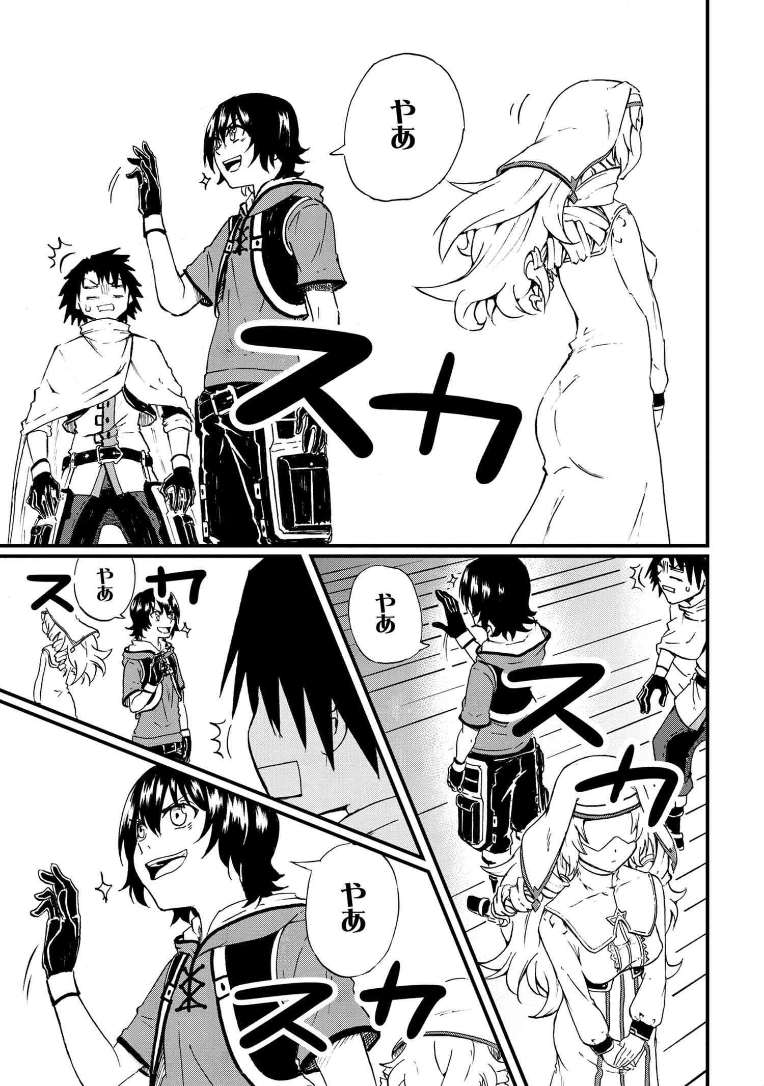 賢者の孫 Chap 21.1 - Next Chap 22.1