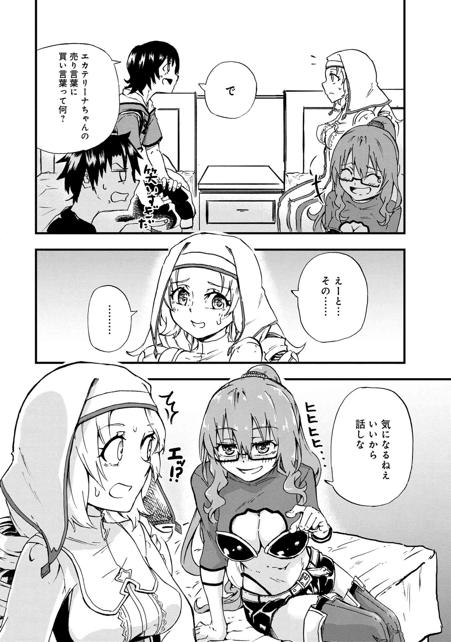 賢者の孫 Chap 21.2 - Next Chap 22.2