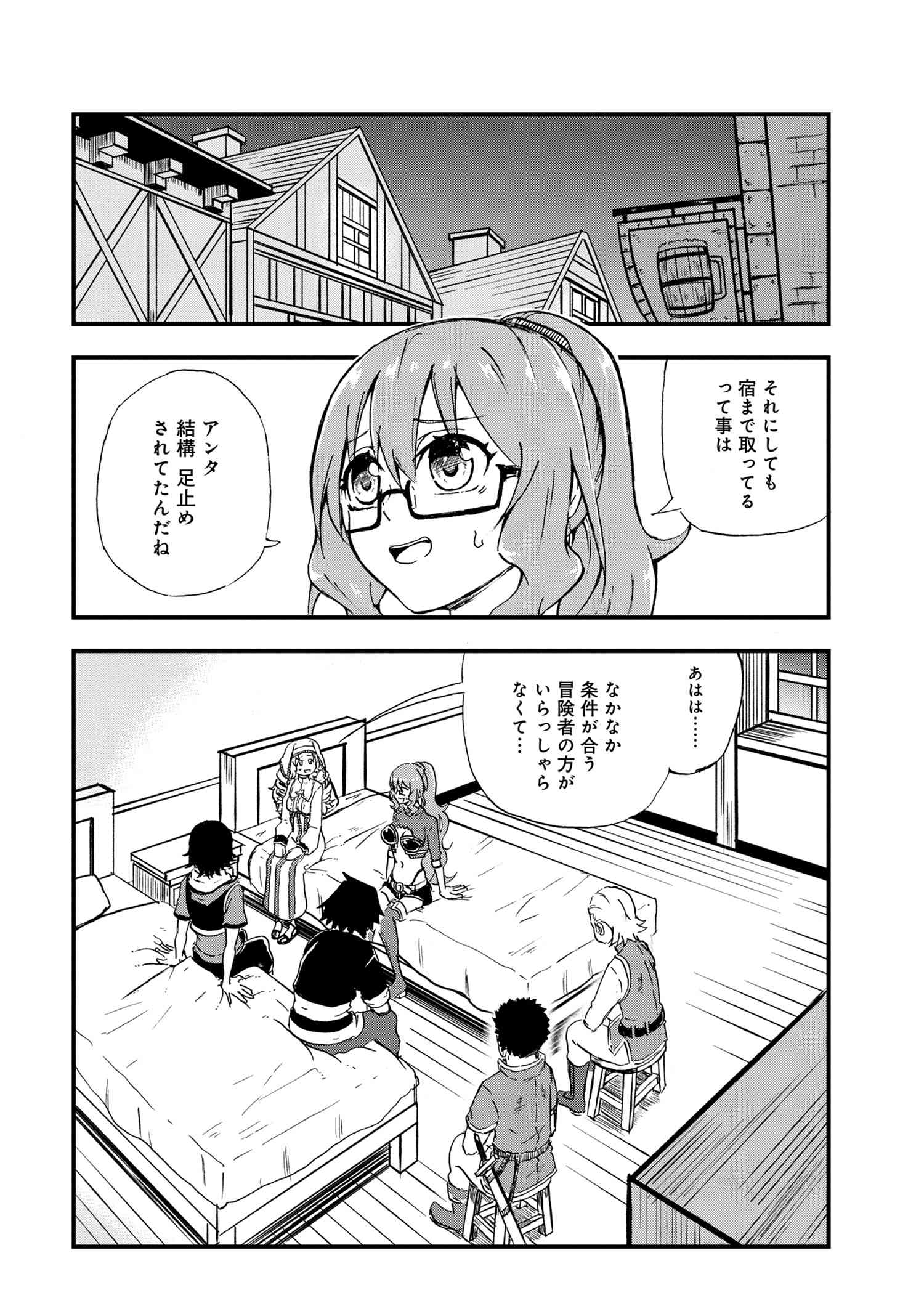 賢者の孫 Chap 21.2 - Next Chap 22.2