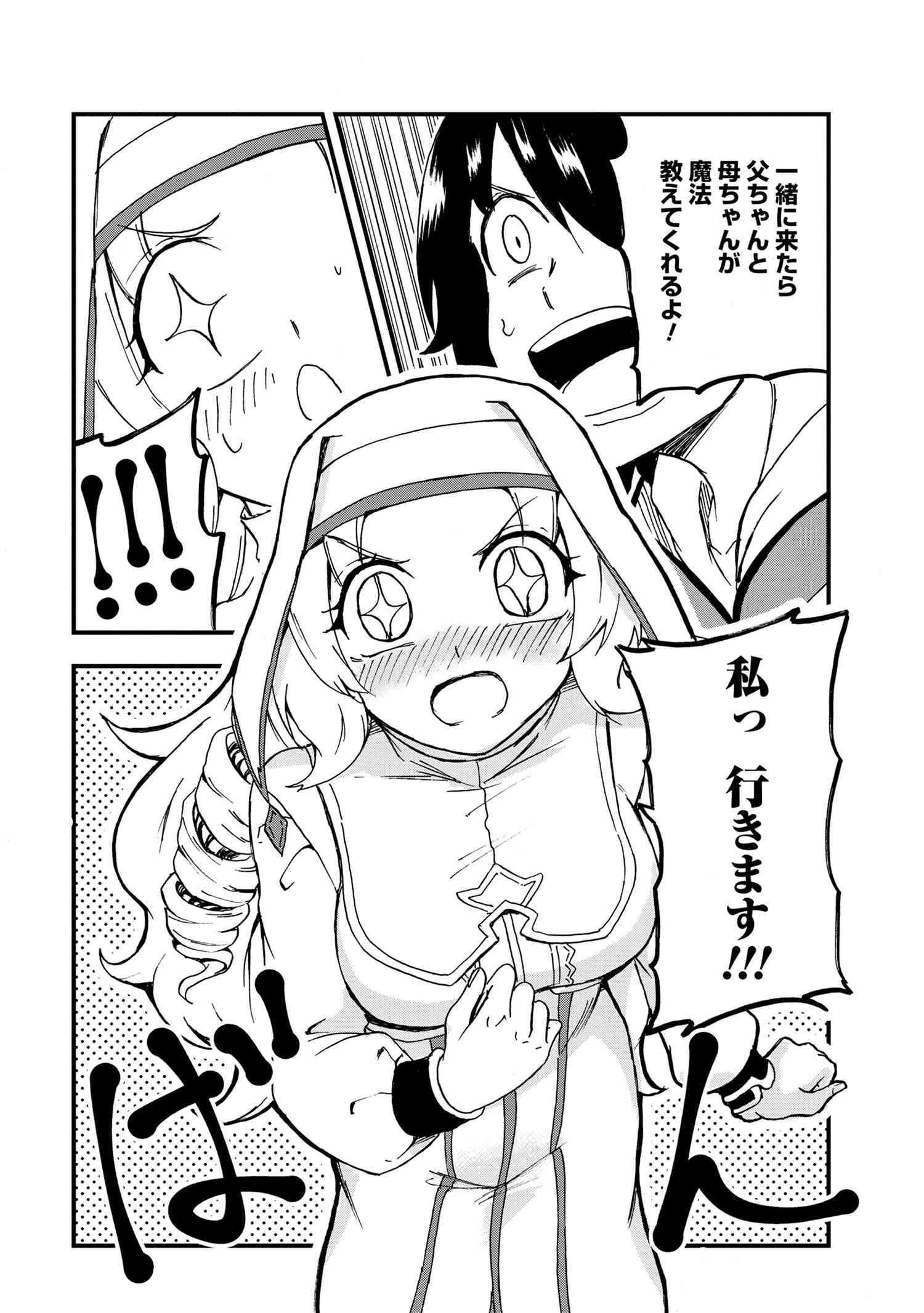 賢者の孫 Chap 21.2 - Next Chap 22.2