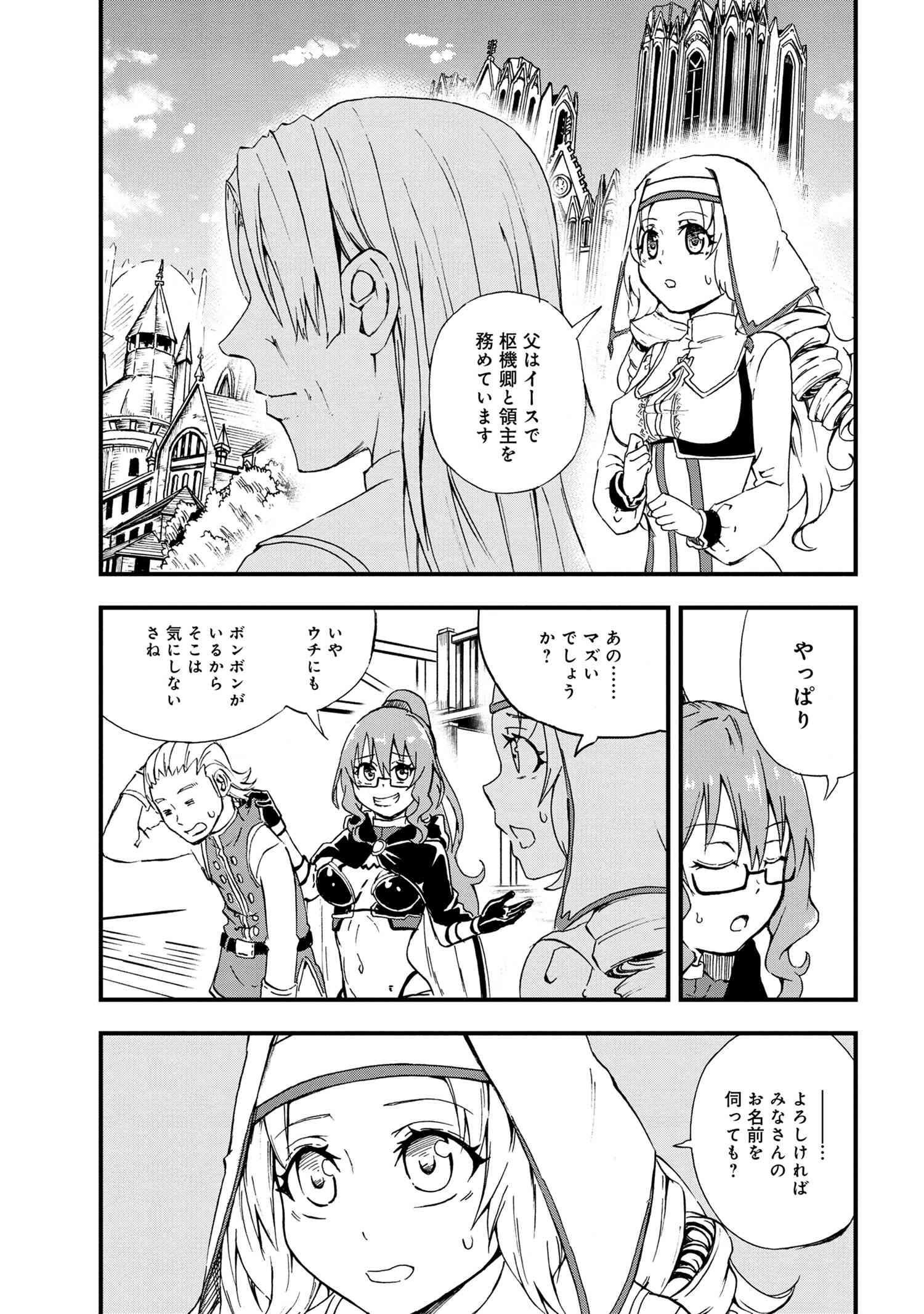 賢者の孫 Chap 21.2 - Next Chap 22.2