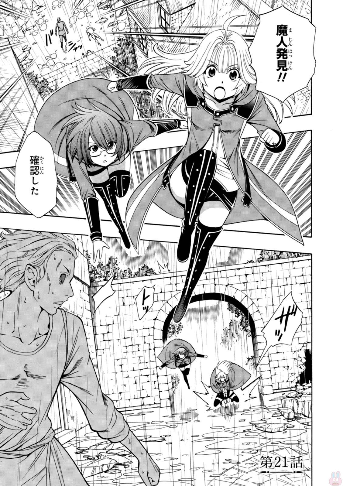 賢者の孫 Chap 21 - Next Chap 22