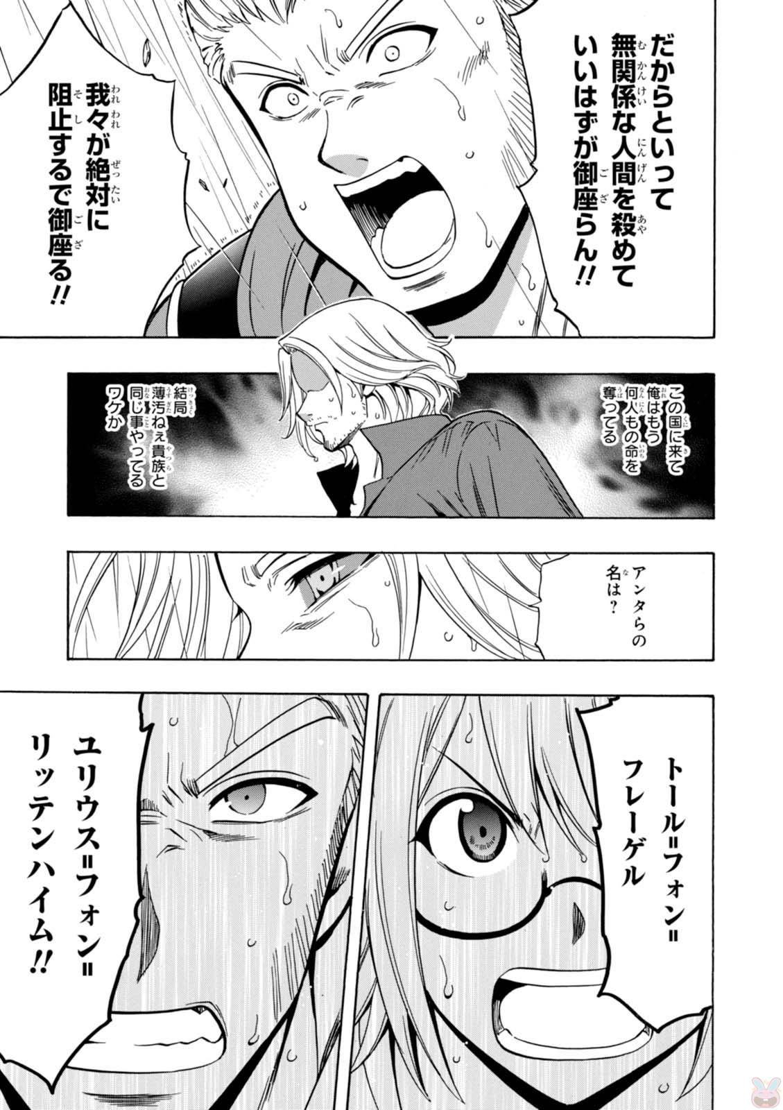 賢者の孫 Chap 21 - Next Chap 22