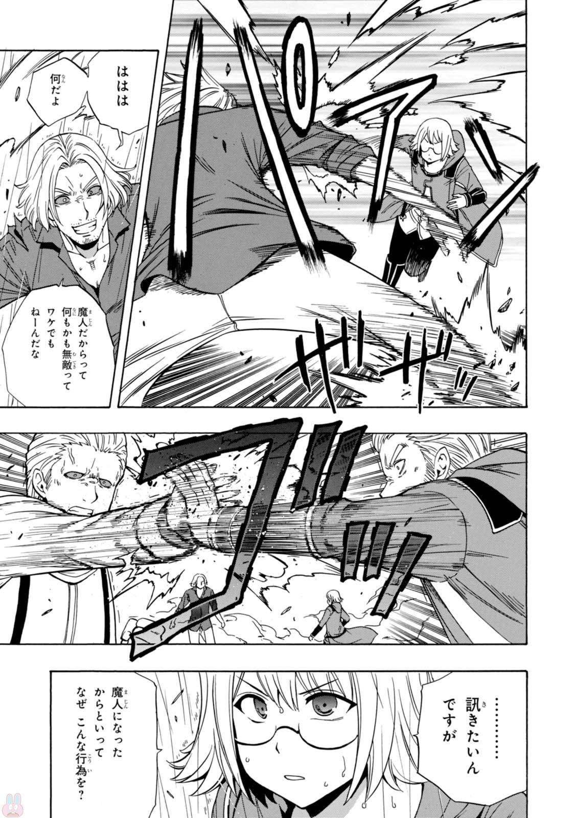 賢者の孫 Chap 21 - Next Chap 22