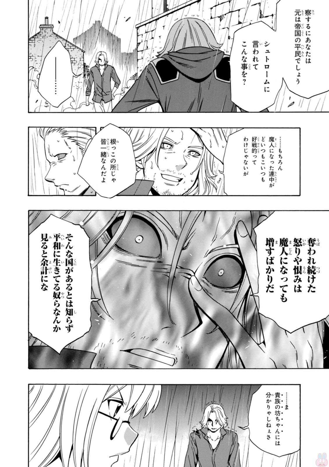 賢者の孫 Chap 21 - Next Chap 22