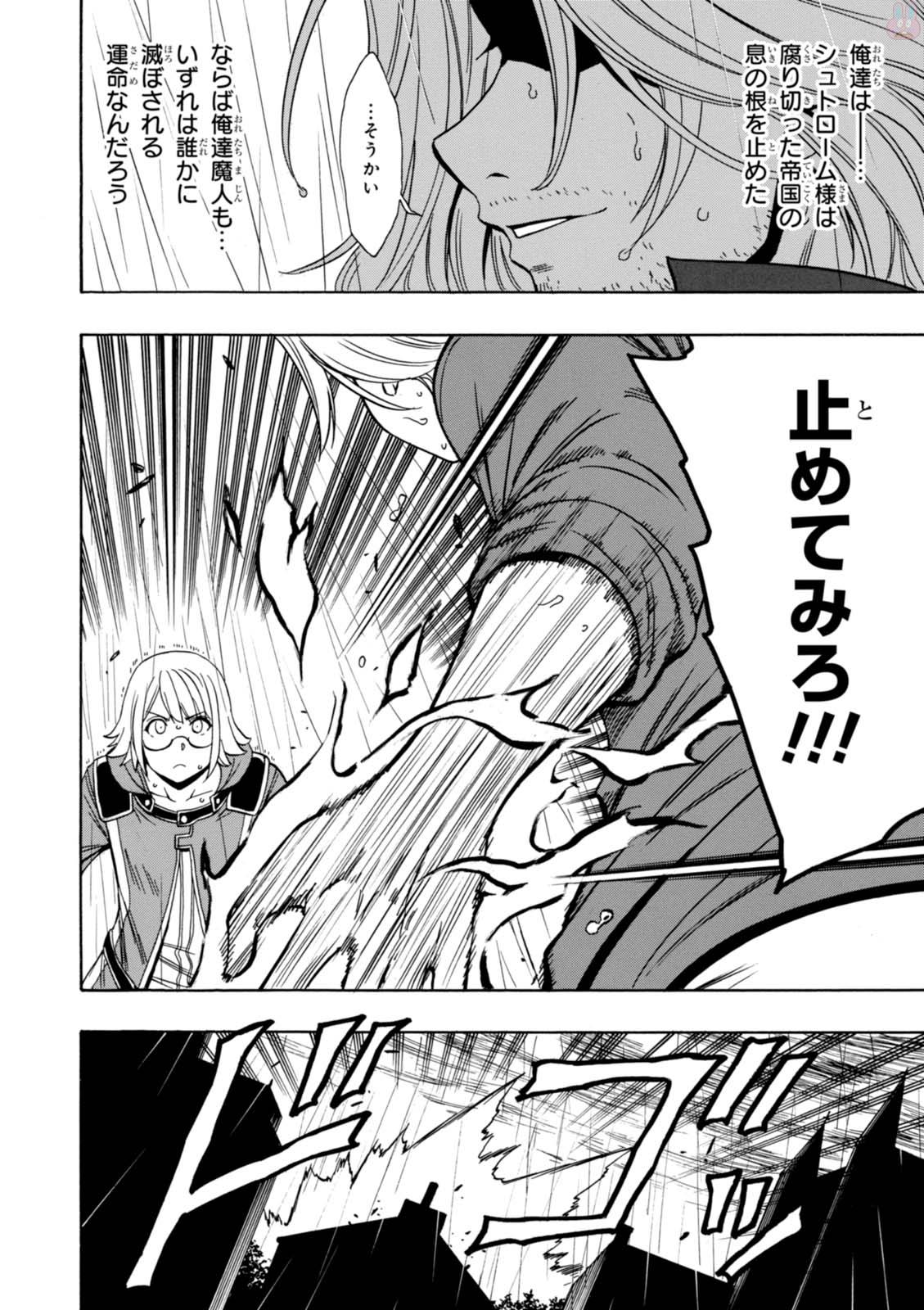 賢者の孫 Chap 21 - Next Chap 22