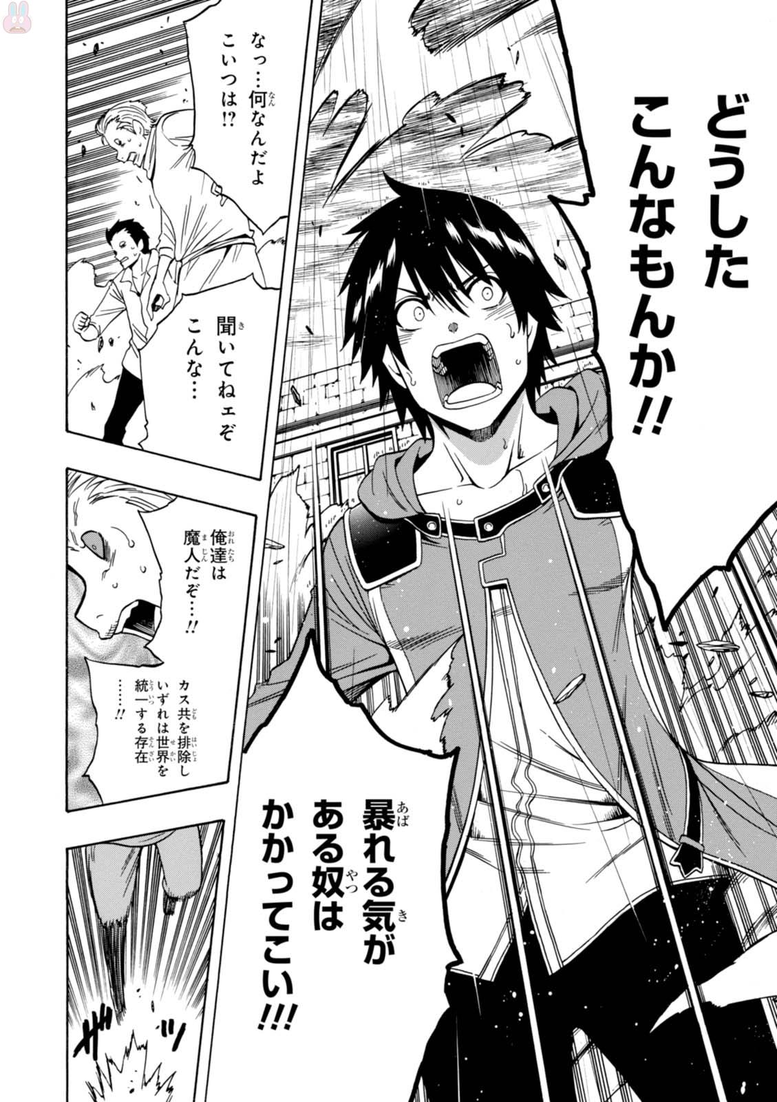 賢者の孫 Chap 21 - Next Chap 22